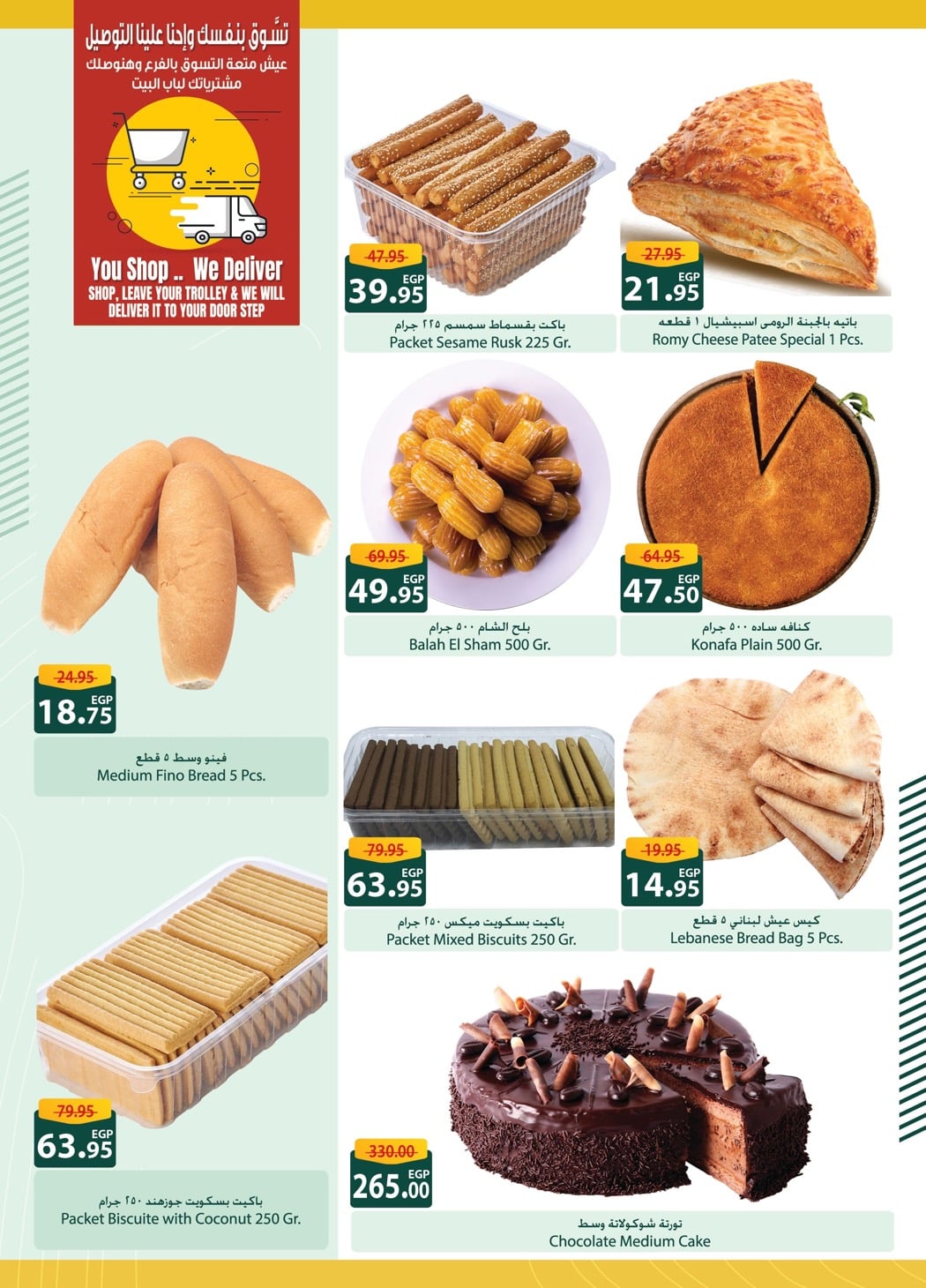 spinneys offers from 9jan to 22jan 2025 عروض سبينس من 9 يناير حتى 22 يناير 2025 صفحة رقم 36